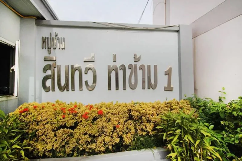 For Sale Townhouse/Townhome  , Sintavee Tha Kham 1 , Tha Kham , B