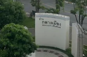 Baan Klang Muang Rama9 - Srinakarin