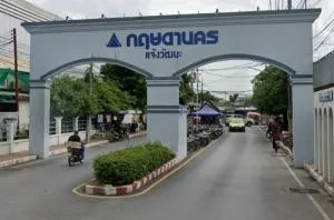 Krisada Nakorn Chaengwattana - กฤษดานคร แจ้งวัฒนะ