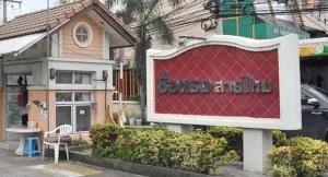 Baan Suetrong Saimai