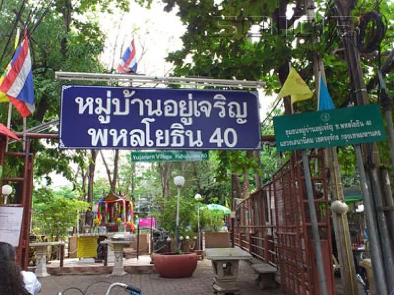 ขายทาวน์โฮม บ้านอยู่เจริญพหลโยธิน40 CX-143192