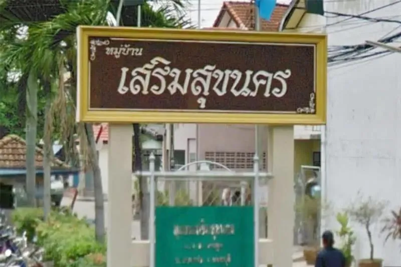 For Sale Townhouse/Townhome  , Ampornpaisan Pakkret , MRT-Pak Kre