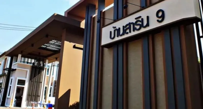 ขายบ้าน  สาริน 9 ในเมือง เมืองอุบลราชธานี อุบลราชธานี CX-146947