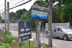 Baan Chao Phraya 5 - บ้านเจ้าพระยา 5