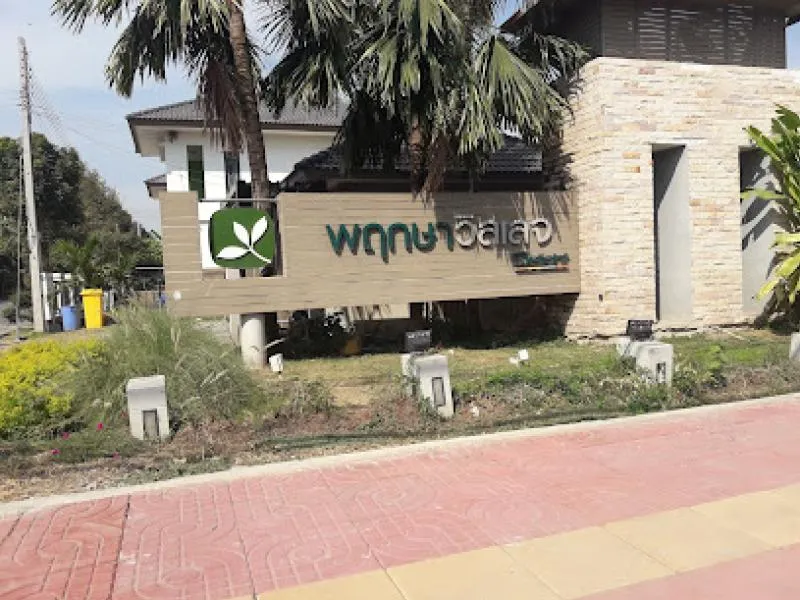 For Sale House , Pruksa Village 21 Delight Lumlukka Klong 4 , Lat