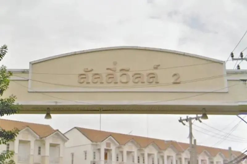 ขายทาวน์เฮ้าส์/ทาวน์โฮม  ลัลลี่ วิลล์ 2 ศรีนครินทร์ - เทพารักษ์ แ