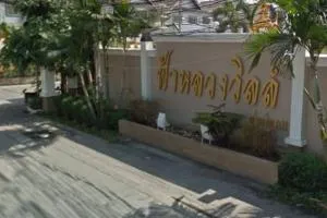 Baan Fahluang Ville sukhumvit - บ้านฟ้าหลวงวิลล์ สุขุมวิท