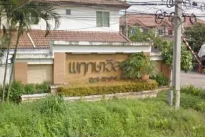 Pruksa Ville 14 Minburi - Nimitmai - พฤกษาวิลล์ 14 มีนบุรี - นิมิตรใหม่