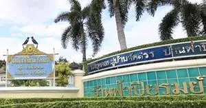 Baanfahpiyarom Reanlong - บ้านฟ้าปิยรมย์ เรือนหลวง