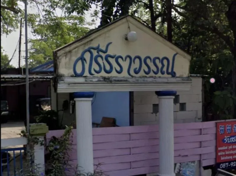 ขายทาวน์เฮ้าส์/ทาวน์โฮม  ศรีธราวรรณ รีโนเวทใหม่ สายไหม เขต สายไหม