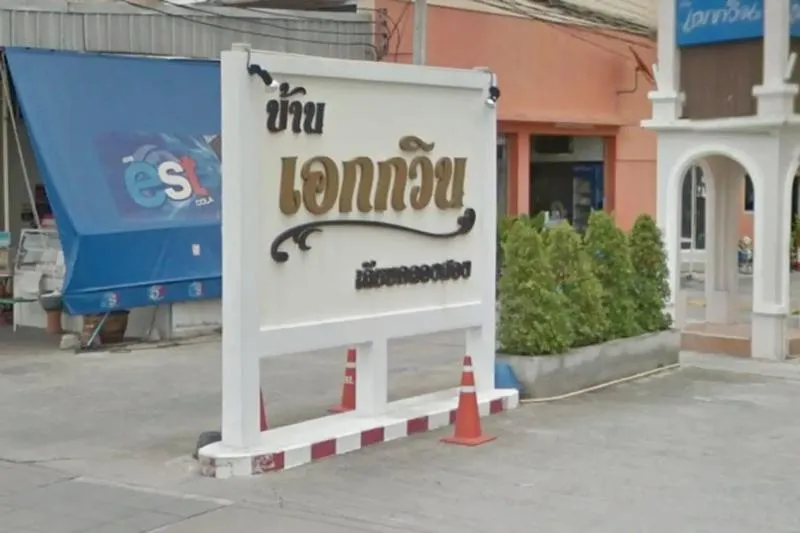 ขายทาวน์เฮ้าส์/ทาวน์โฮม  เอกกวิน เลียบคลอง 2 หน้ากว้าง รีโนเวทใหม