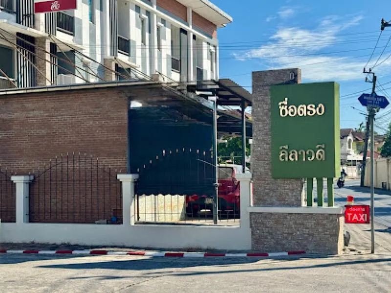 ขายทาวน์เฮ้าส์/ทาวน์โฮม  ซื่อตรง ลีลาวดี BTS-พิพิธภัณฑ์กองทัพอากา