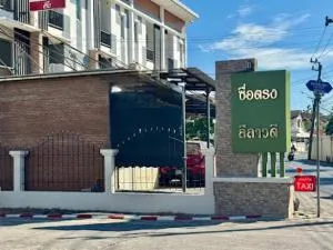 Suetong Leelawadee - ซื่อตรง ลีลาวดี