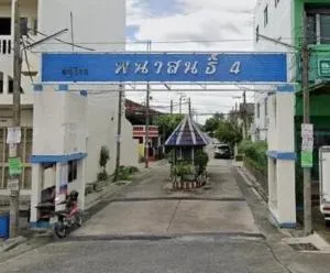 Phanason 4 - พนาสนธิ์ 4