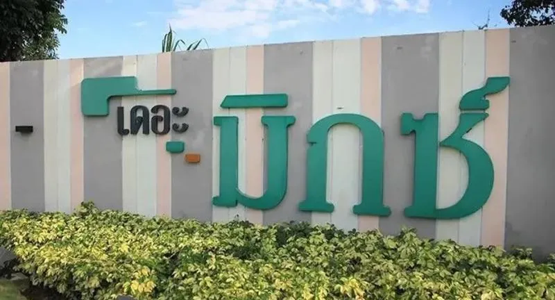 ขายทาวน์เฮ้าส์/ทาวน์โฮม  เดอะ มิกซ์ สะพานสี่ - มาบยางพร มาบยางพร 