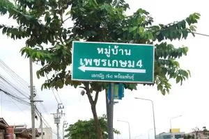 Baan Petchkasem 4