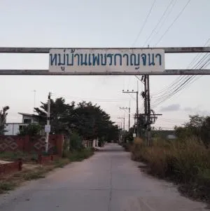 Petchkanchana Vllage