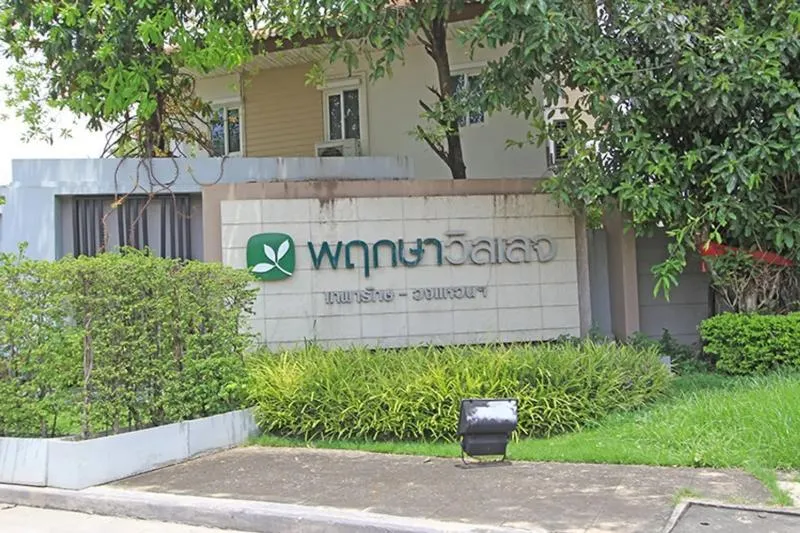 ขายบ้าน  พฤกษาวิลเลจ 15 เทพารักษ์ - วงแหวนฯ แพรกษา เมืองสมุทรปราก