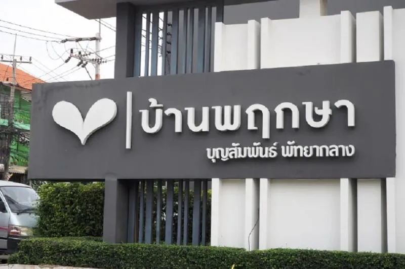 ขายบ้าน  บ้านพฤกษา 90 บุญสัมพันธ์ - พัทยากลาง หนองปรือ บางละมุง ช