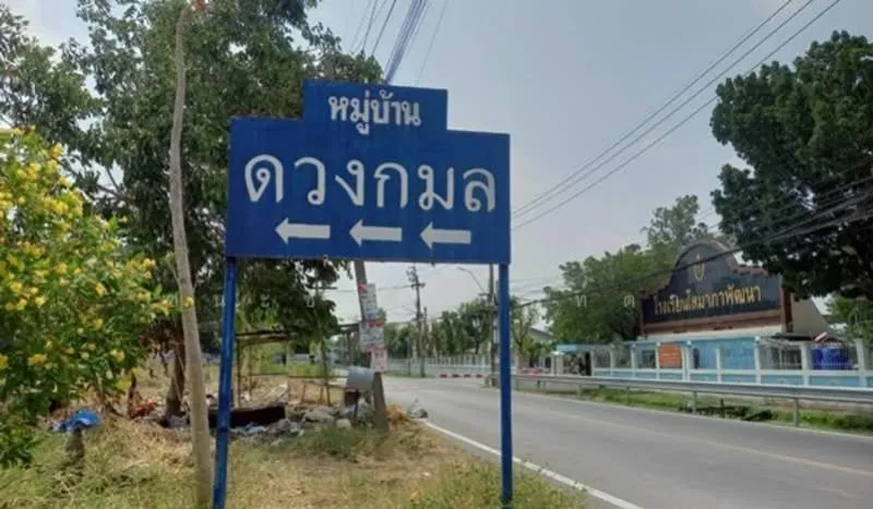ขายทาวน์เฮ้าส์/ทาวน์โฮม  บ้านดวงกมล รีโนเวทใหม่ บางชัน เขต คลองสา 3