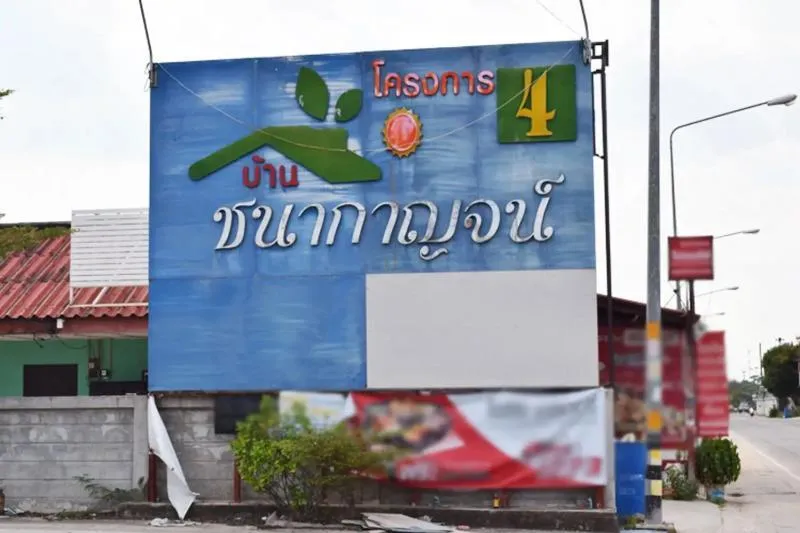 ขายทาวน์เฮ้าส์/ทาวน์โฮม  บ้านชนากาญจน์ 4 เนินพระ เมืองระยอง ระยอง