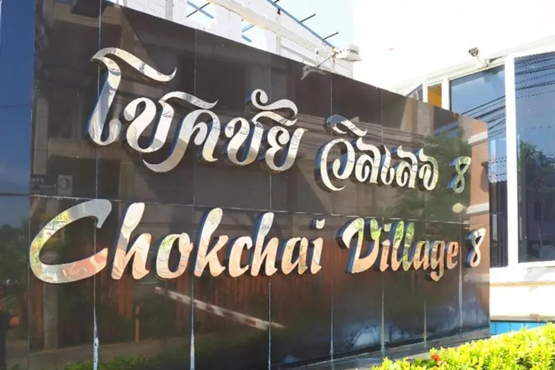 For Sale House , Chokchai Village 8 , Nong Prue , Bang Lamung , C
