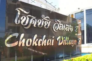 Chokchai Village 8