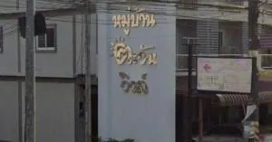 Tawanview Nong Lalok - ตะวันวิวล์ หนองละลอก