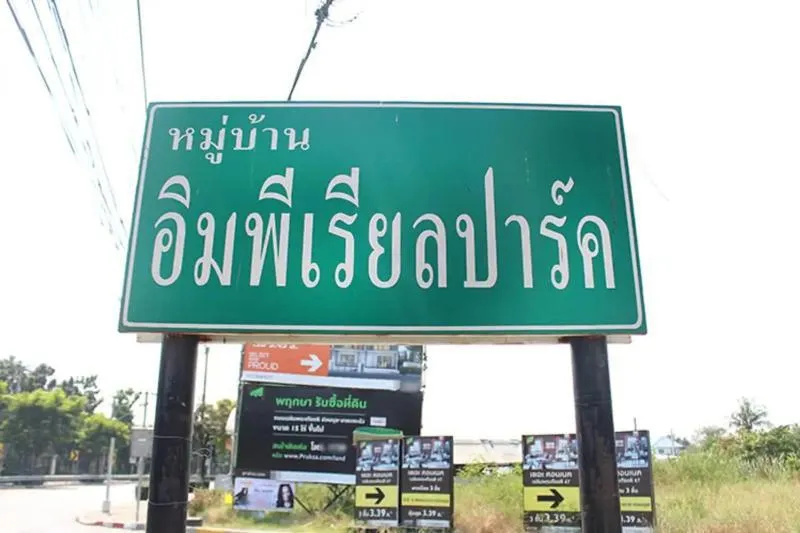 For Sale House , Imperial Park Chaloem Phra Kiat Rama 9 , Prawet  4