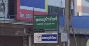 Uncharee Hathairat 21 - อัญชลี หทัยราษฎร์ 21