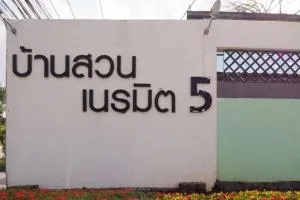 Baan Suan Neramit 5