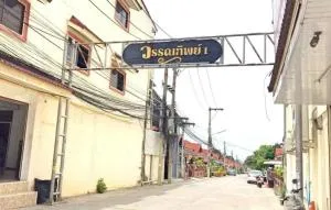 Wantip Village 1 - วรรณทิพย์วิลเลจ 1