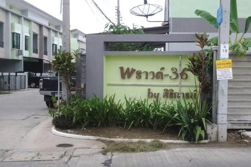 ขายทาวน์เฮ้าส์/ทาวน์โฮม  พราวด์ พุทธบูชา 36 บางมด เขต ทุ่งครุ กรุ