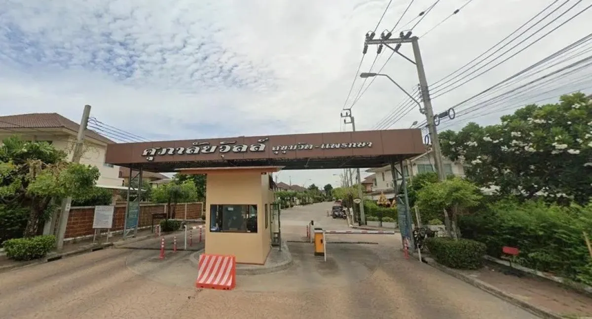 ขายบ้าน  ศุภาลัยวิลล์ สุขุมวิท - แพรกษา แพรกษา เมืองสมุทรปราการ ส