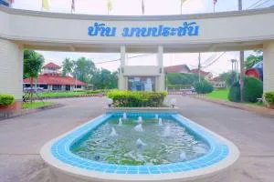 Mabprachan Village - หมู่บ้านมาบประชาน