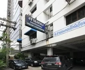 Sailom Condominium - สายลม คอนโดมิเนียม